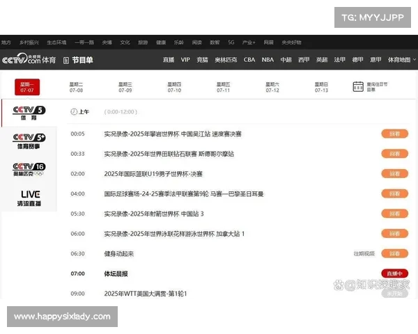 怎么看体育赛事直播