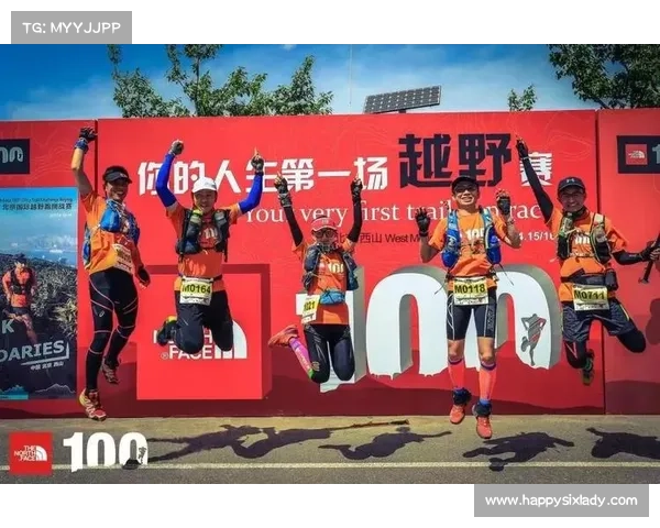 揭秘tnf赛事:国际越野跑顶级竞赛的深度解析与介绍