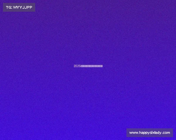 2025电竞格局生变，黑马游戏强势突围